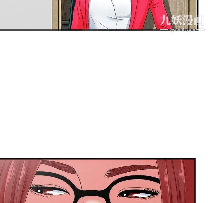 《菜鸟扫美记》漫画 第11话