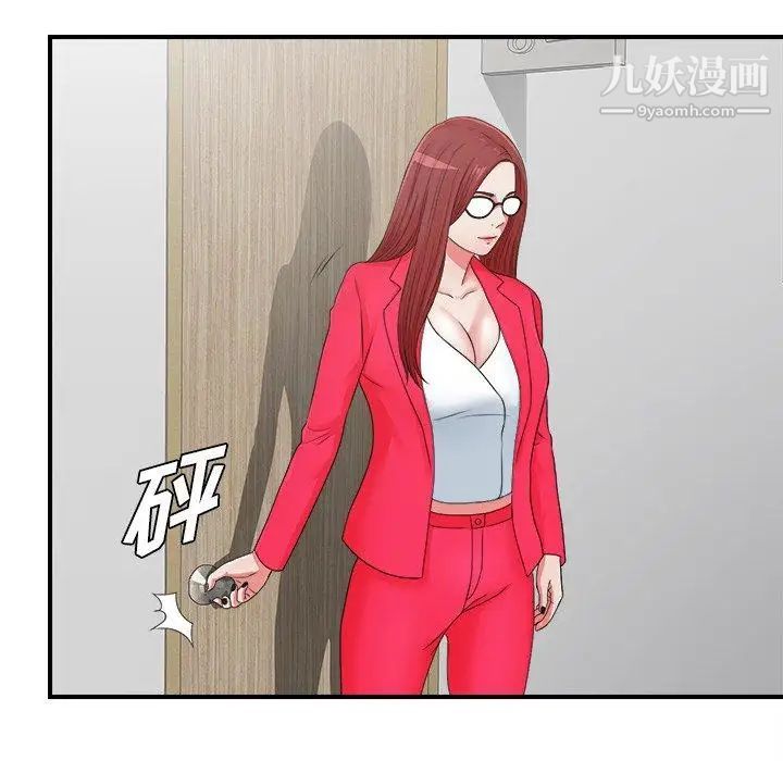《菜鸟扫美记》漫画 第11话