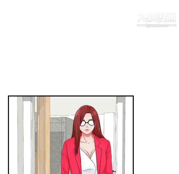《菜鸟扫美记》漫画 第11话