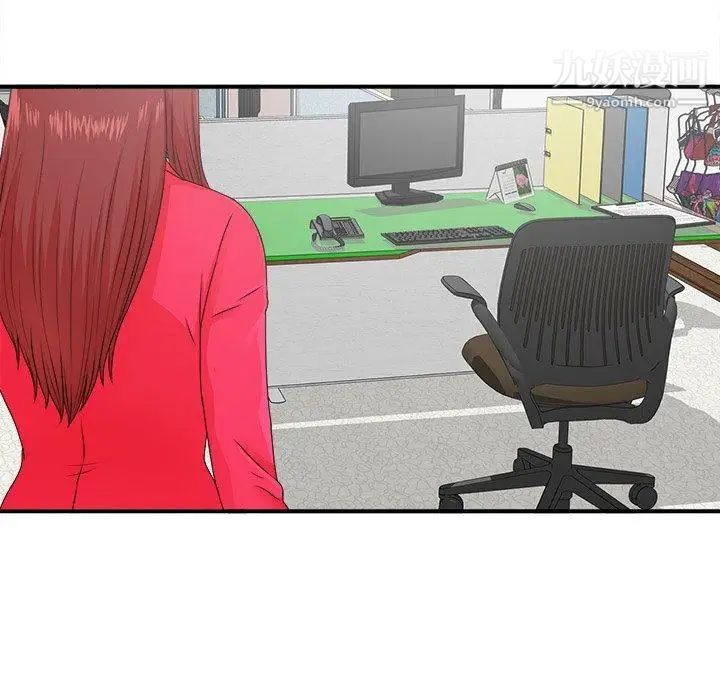 《菜鸟扫美记》漫画 第11话