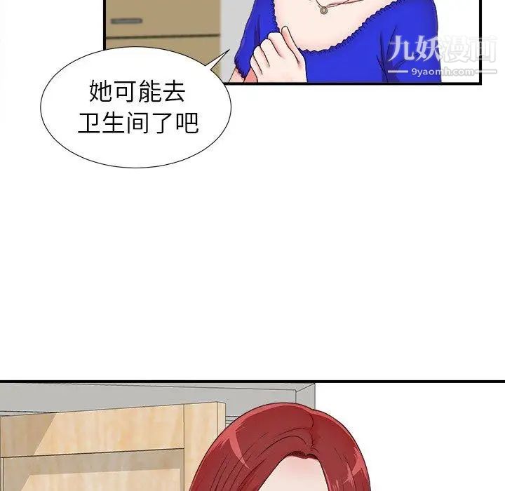 《菜鸟扫美记》漫画 第11话