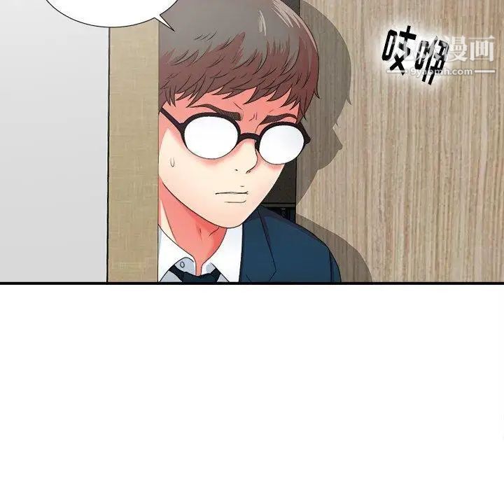 《菜鸟扫美记》漫画 第11话