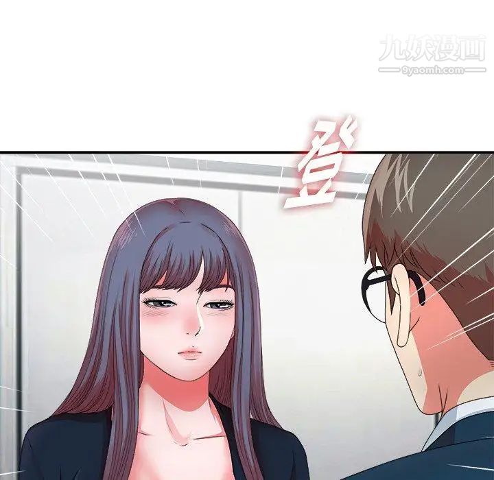 《菜鸟扫美记》漫画 第11话