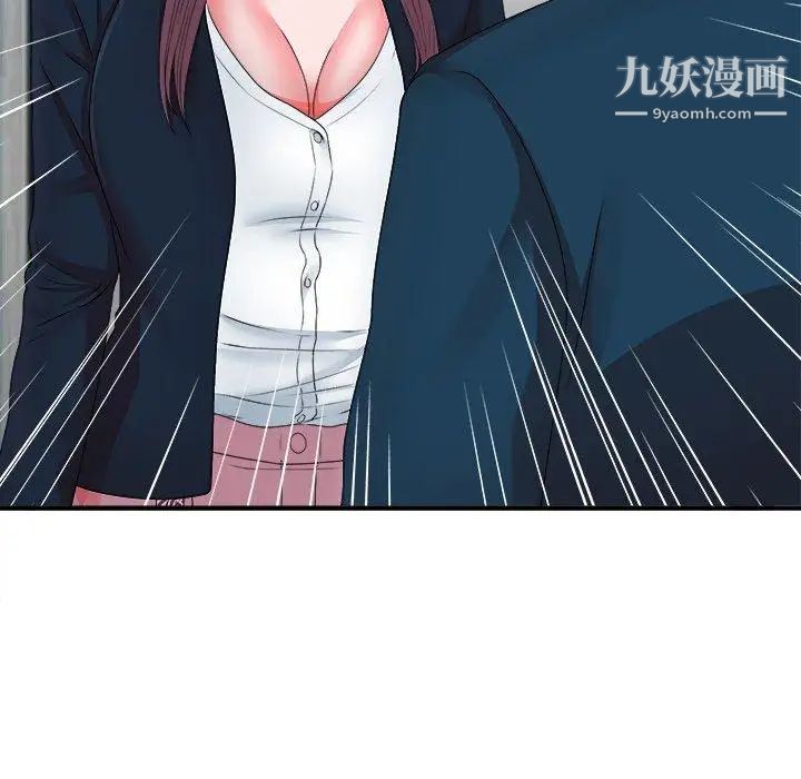 《菜鸟扫美记》漫画 第11话