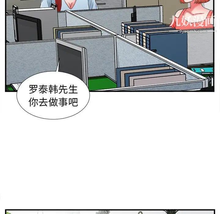 《菜鸟扫美记》漫画 第12话