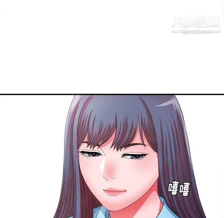《菜鸟扫美记》漫画 第12话