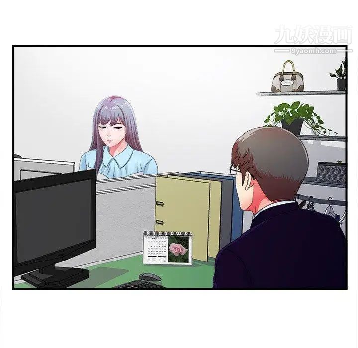 《菜鸟扫美记》漫画 第12话