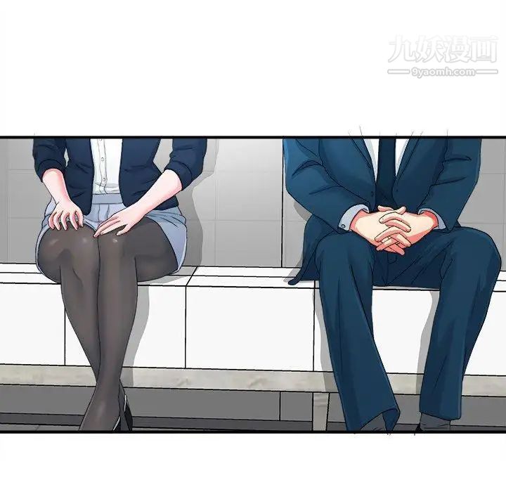 《菜鸟扫美记》漫画 第12话