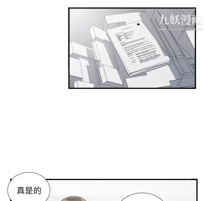 《菜鸟扫美记》漫画 第12话