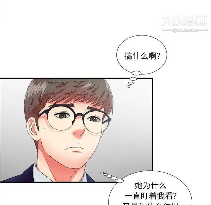 《菜鸟扫美记》漫画 第12话