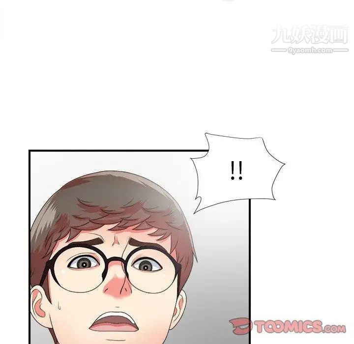 《菜鸟扫美记》漫画 第12话