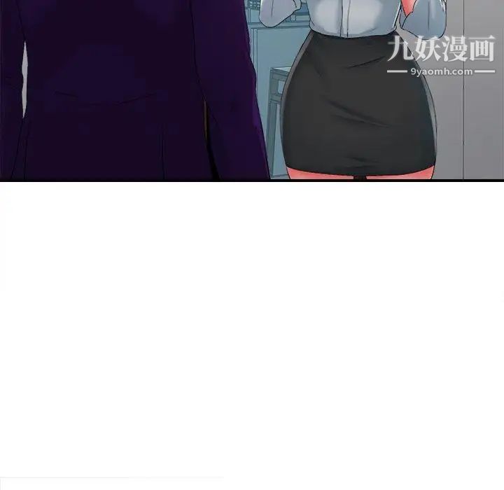 《菜鸟扫美记》漫画 第12话