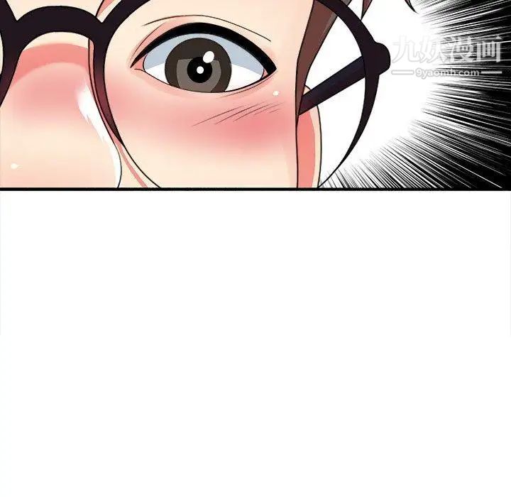《菜鸟扫美记》漫画 第12话