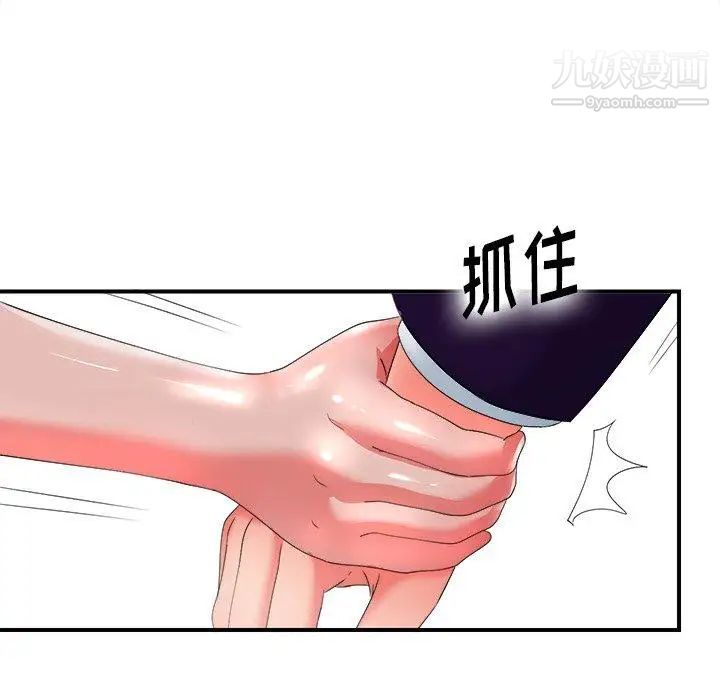 《菜鸟扫美记》漫画 第12话