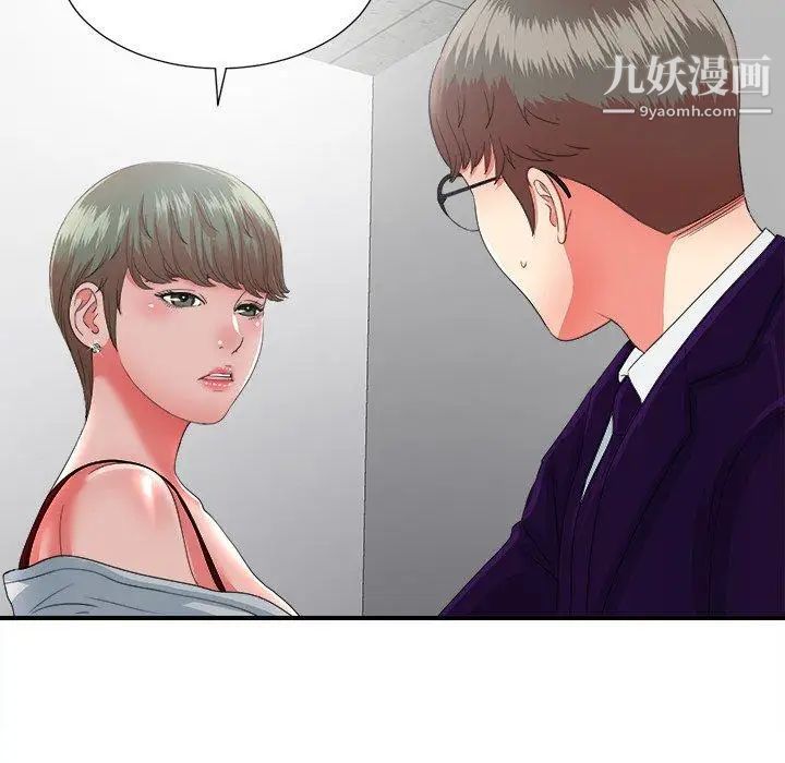 《菜鸟扫美记》漫画 第12话