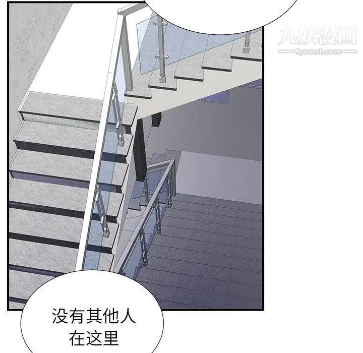 《菜鸟扫美记》漫画 第13话