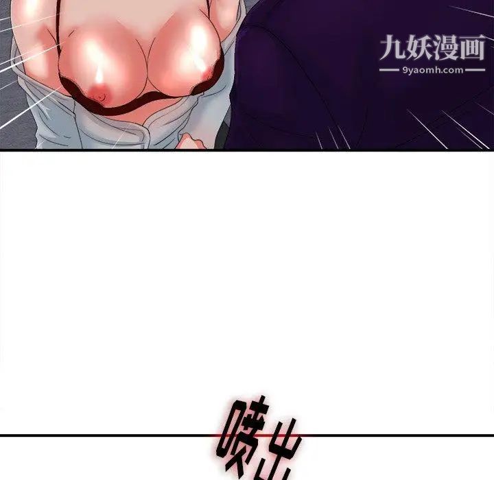 《菜鸟扫美记》漫画 第13话