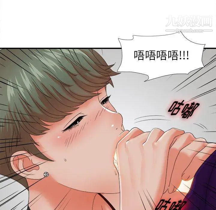 《菜鸟扫美记》漫画 第13话