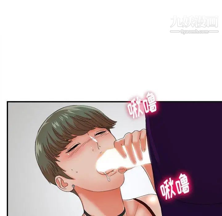 《菜鸟扫美记》漫画 第13话