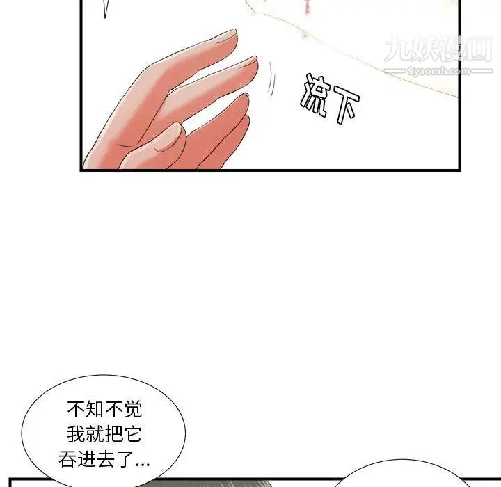 《菜鸟扫美记》漫画 第13话