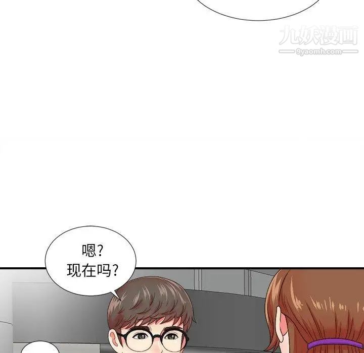 《菜鸟扫美记》漫画 第13话