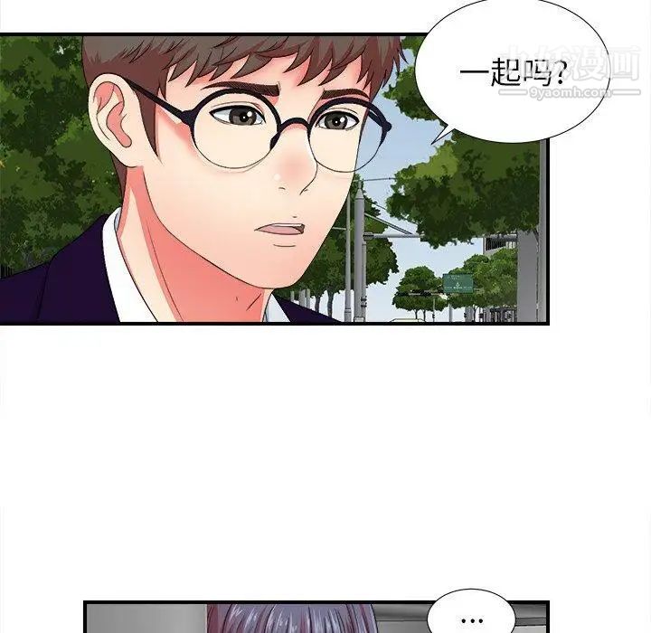 《菜鸟扫美记》漫画 第13话