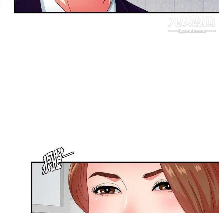 《菜鸟扫美记》漫画 第14话