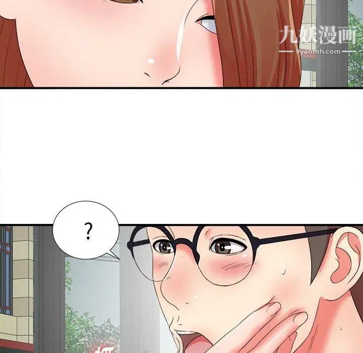 《菜鸟扫美记》漫画 第14话