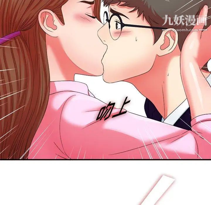 《菜鸟扫美记》漫画 第14话