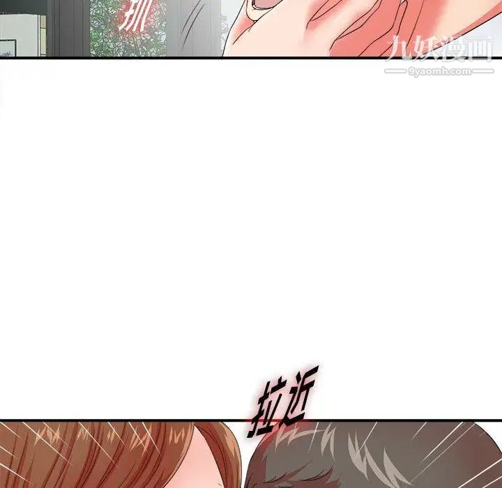 《菜鸟扫美记》漫画 第14话