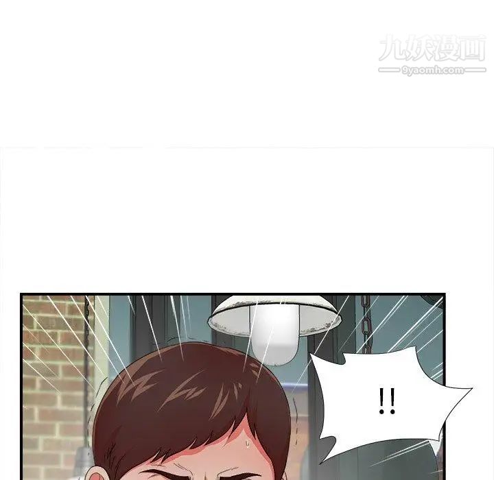 《菜鸟扫美记》漫画 第14话