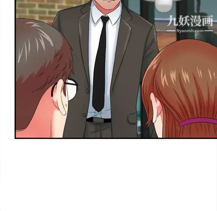 《菜鸟扫美记》漫画 第14话