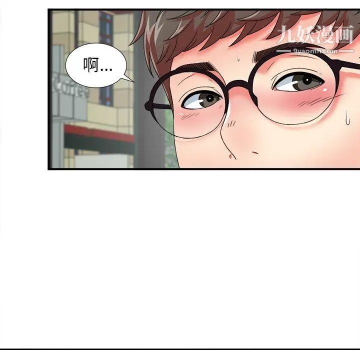 《菜鸟扫美记》漫画 第14话