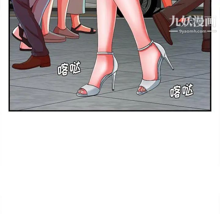 《菜鸟扫美记》漫画 第14话