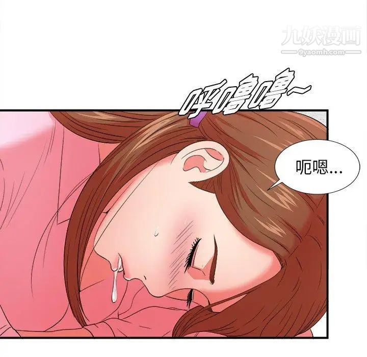 《菜鸟扫美记》漫画 第14话