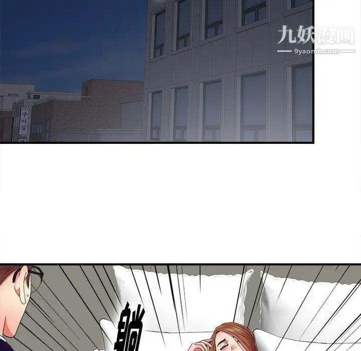 《菜鸟扫美记》漫画 第14话