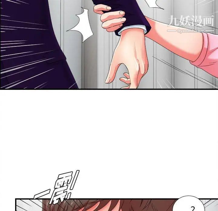 《菜鸟扫美记》漫画 第14话