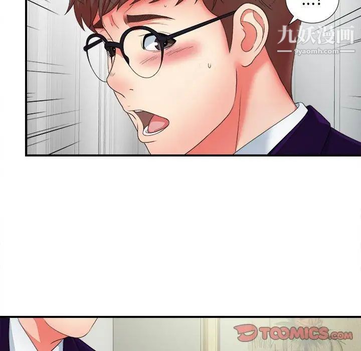 《菜鸟扫美记》漫画 第14话