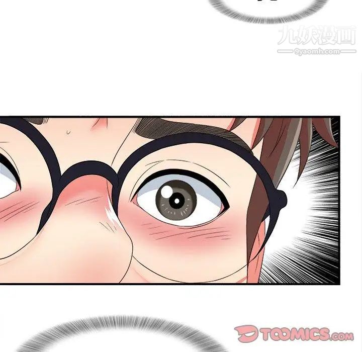 《菜鸟扫美记》漫画 第14话