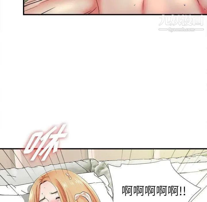 《菜鸟扫美记》漫画 第15话