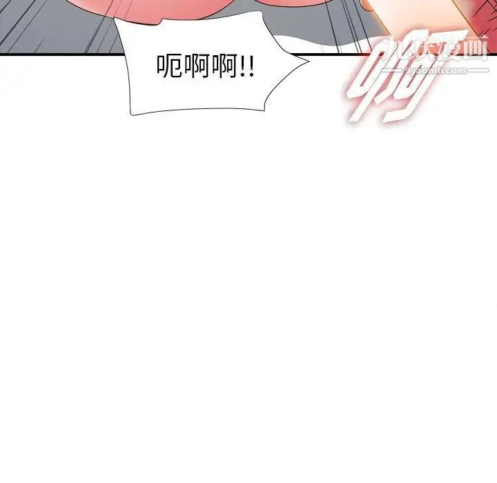 《菜鸟扫美记》漫画 第15话