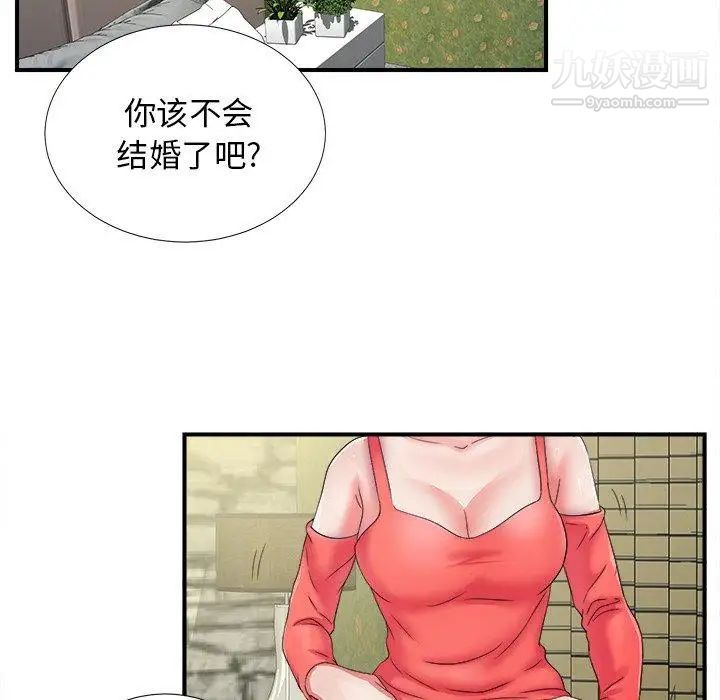 《菜鸟扫美记》漫画 第15话