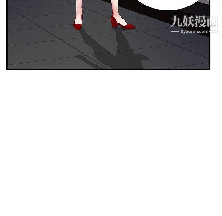 《菜鸟扫美记》漫画 第15话