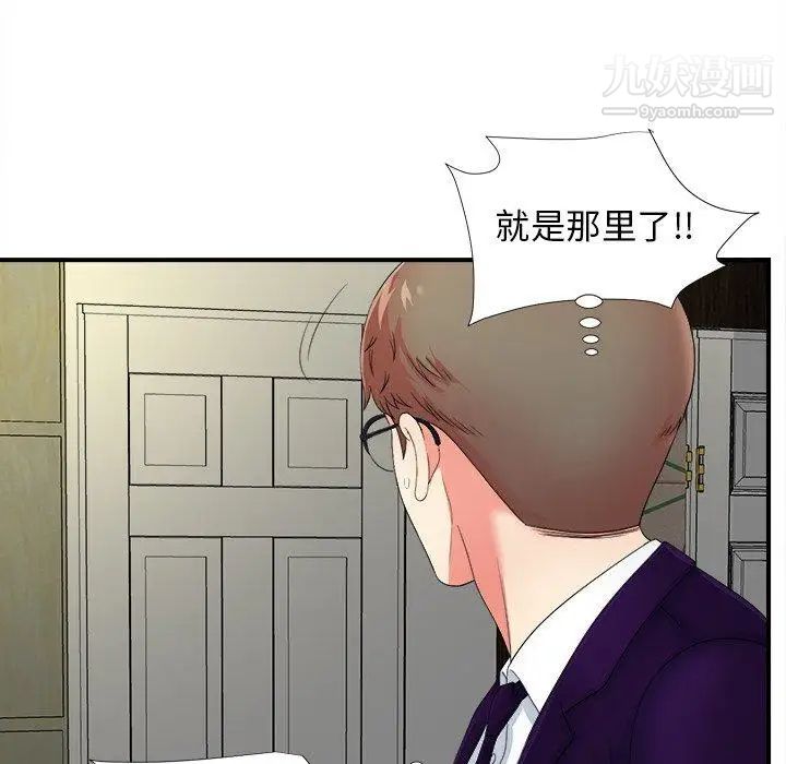 《菜鸟扫美记》漫画 第15话