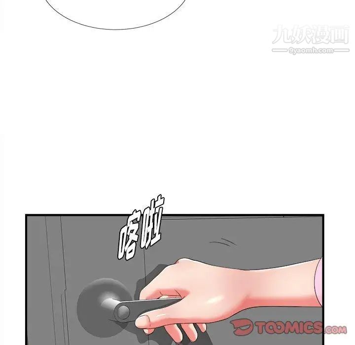 《菜鸟扫美记》漫画 第15话
