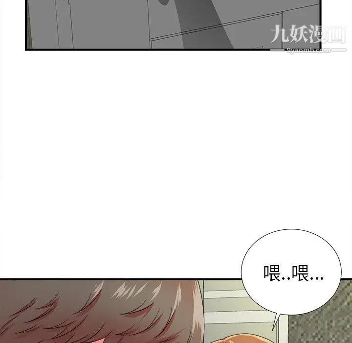 《菜鸟扫美记》漫画 第15话