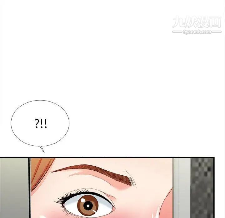 《菜鸟扫美记》漫画 第15话