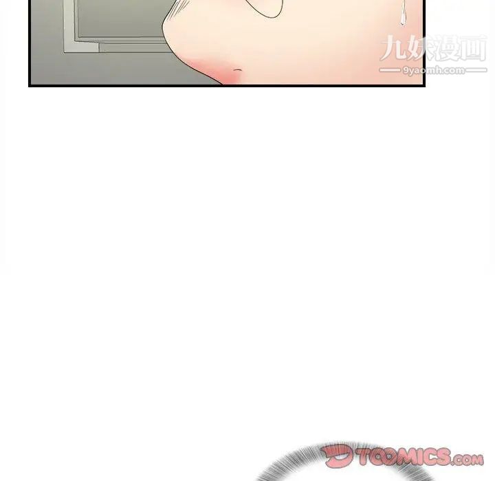 《菜鸟扫美记》漫画 第15话
