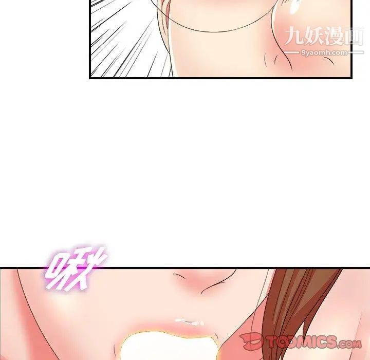 《菜鸟扫美记》漫画 第15话