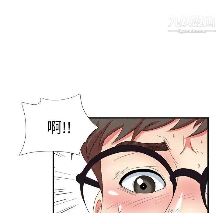 《菜鸟扫美记》漫画 第15话